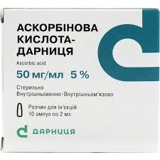 К-та аскорбінова-д р-н 5% амп.2мл №10